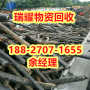 低压电缆回收荆州江陵县价高收购---瑞耀回收