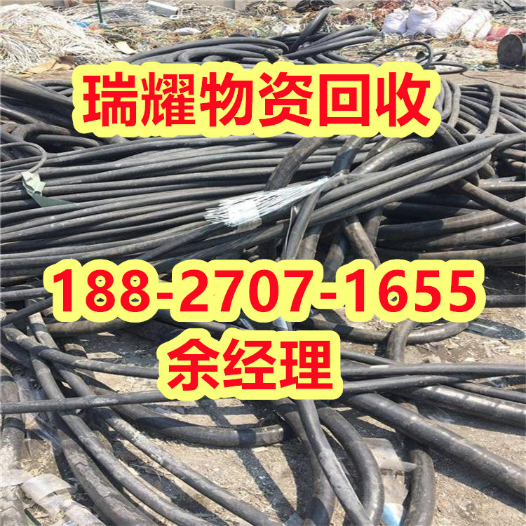 武汉蔡甸区电缆回收公司+近期价格瑞耀物资回收