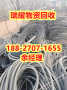 工程电缆回收襄樊宜城市现在报价---瑞耀物资