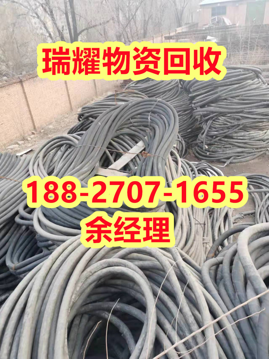 咸宁通城县专业回收电线电缆公司现在报价-瑞耀回收