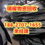 电缆回收公司襄樊枣阳市快速上门---瑞耀物资