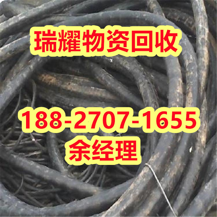 武昌区电缆回收废旧电线电缆回收详细咨询+瑞耀回收