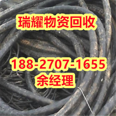 黄石港区二手电线电缆回收-瑞耀回收价高收购