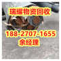 铜芯电缆回收武汉汉南区现在报价