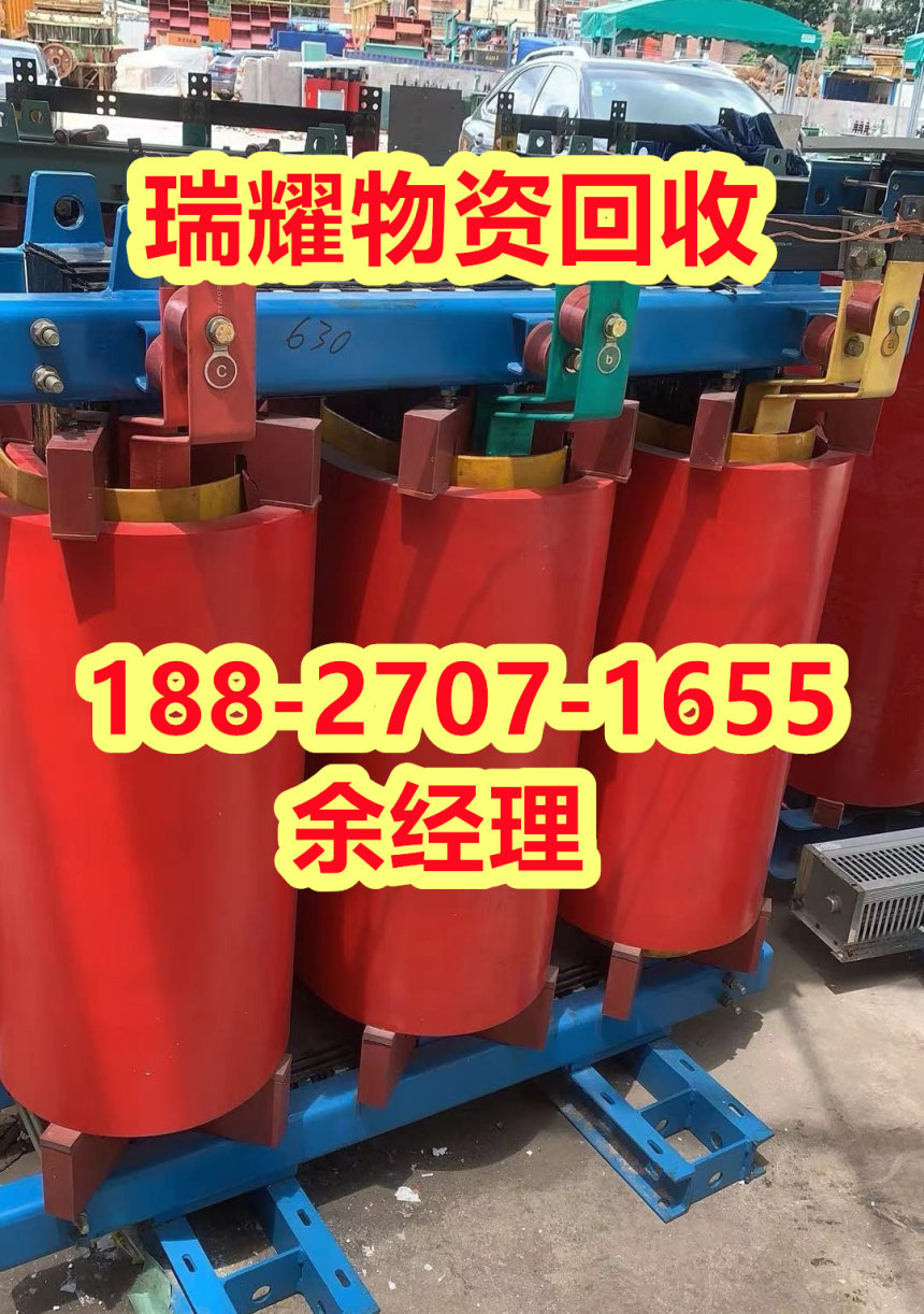 变压器回收厂家张湾区-来电咨询
