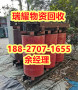 汉阳区变压器回收公司推荐-瑞耀回收价高收购