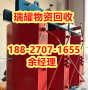 荆门沙洋县变压器回收二手变压器回收-瑞耀回收近期报价