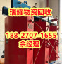 襄樊老河口市变压器设备回收-瑞耀物资近期报价