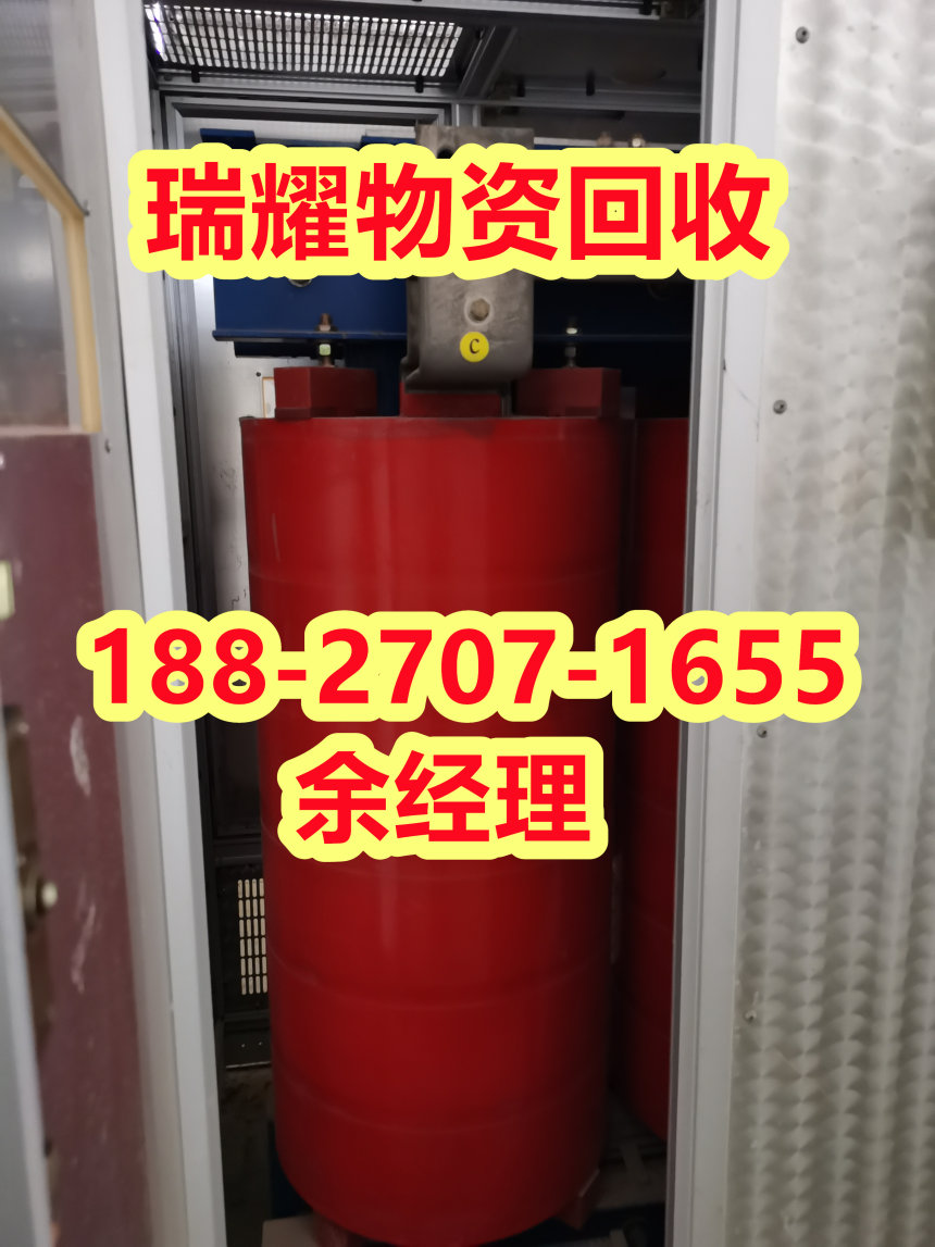 宜昌猇亭区变压器回收厂家现在报价+瑞耀物资回收