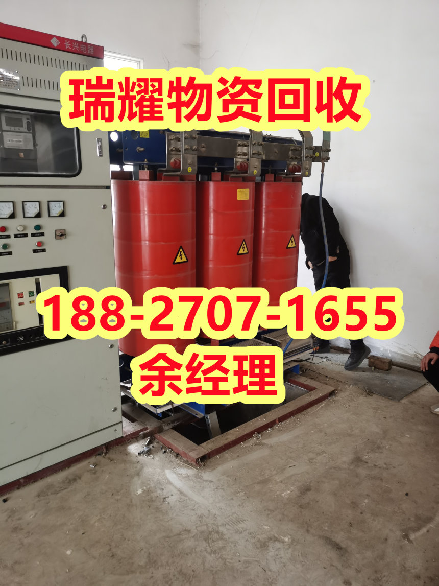荆州荆州区变压器设备回收来电咨询——瑞耀回收