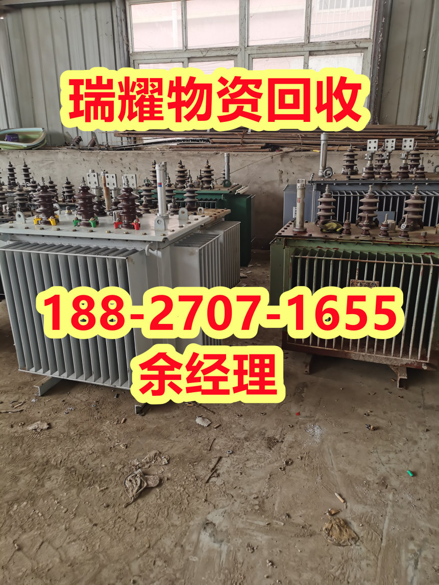咸宁嘉鱼县附近变压器回收+来电咨询瑞耀回收