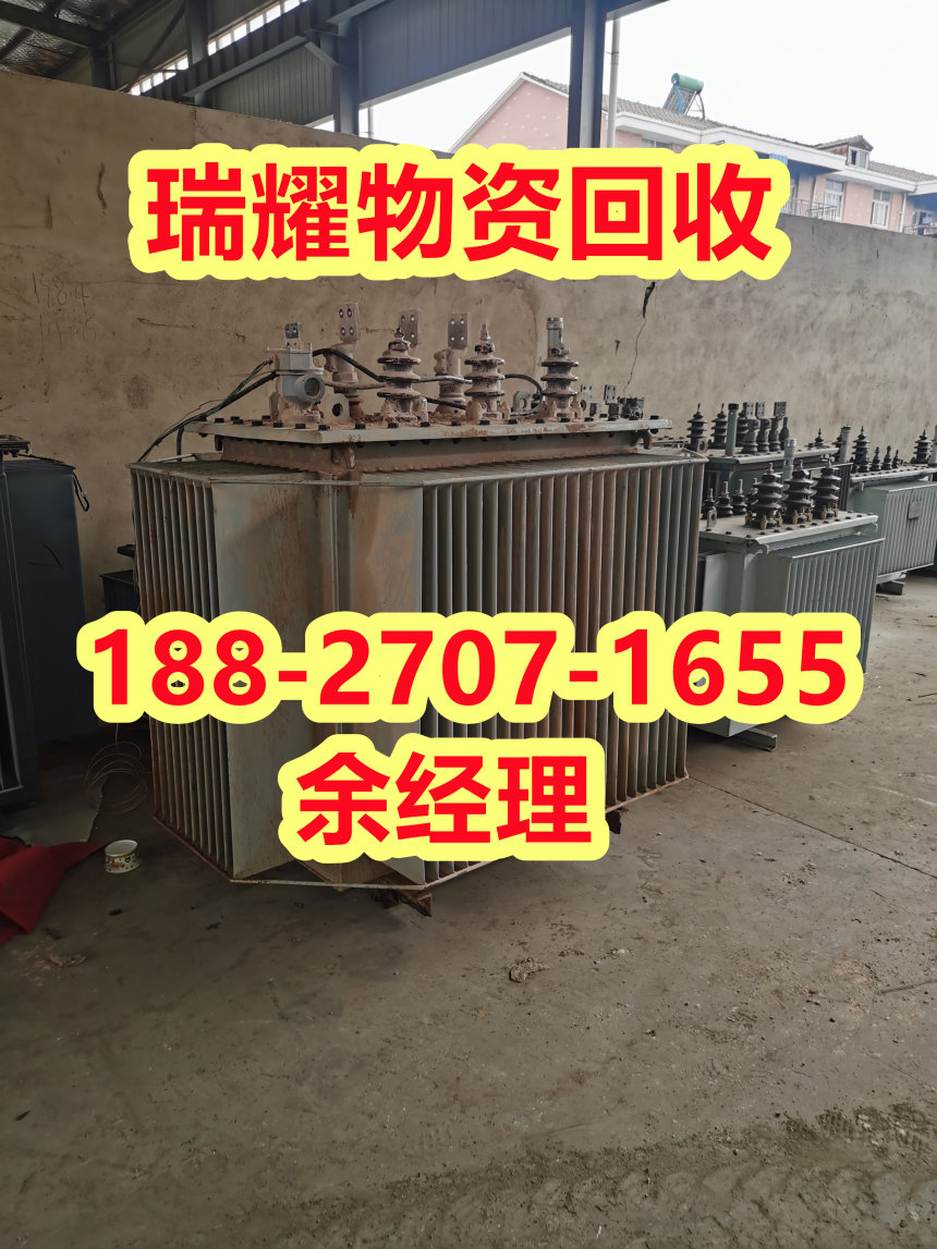 武汉江汉区变压器回收废旧变压器回收+现在价格瑞耀物资回收