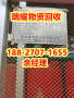 九江市专业回收变压器回收热线+瑞耀物资回收