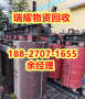 荆门沙洋县变压器回收二手变压器回收-瑞耀物资回收真实收购