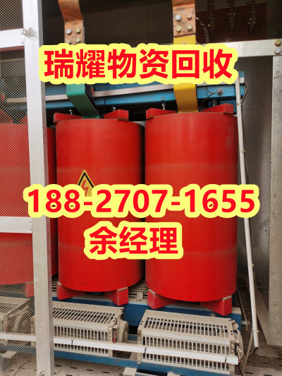 诚信变压器回收樊城区近期报价——瑞耀回收