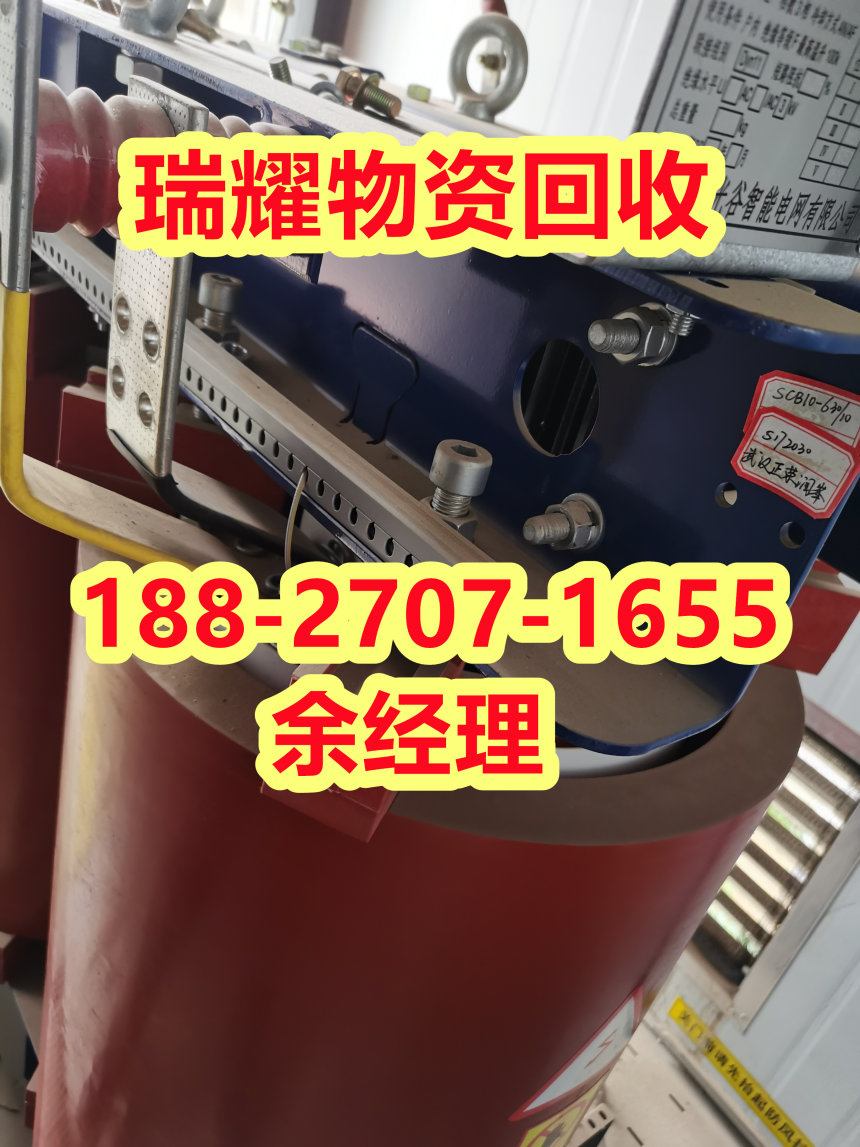 十堰郧西县变压器回收电话价高收购-瑞耀回收