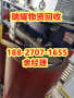 黄冈黄梅县变压器回收废旧变压器回收真实收购+瑞耀回收