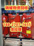 咸丰县变压器回收公司推荐近期报价+瑞耀物资