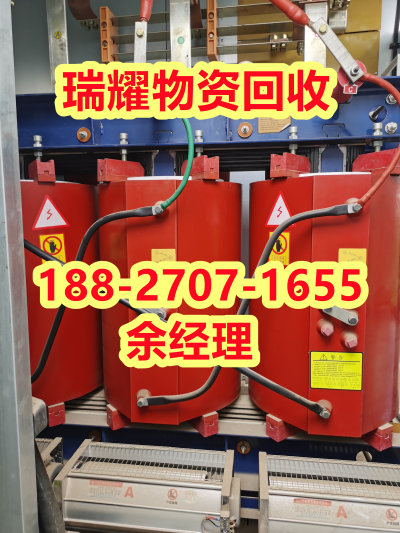 襄樊樊城区专业回收变压器-瑞耀回收真实收购