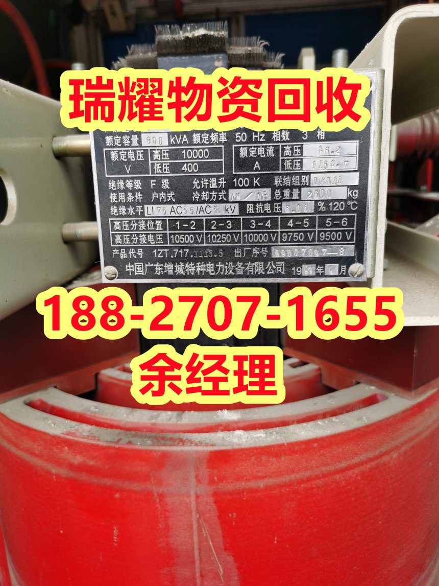 武汉江岸区变压器回收行情正规团队——瑞耀物资回收