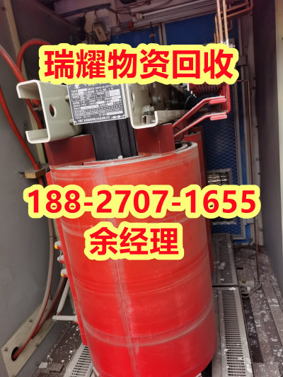 专业回收变压器咸宁通山县近期价格---瑞耀回收