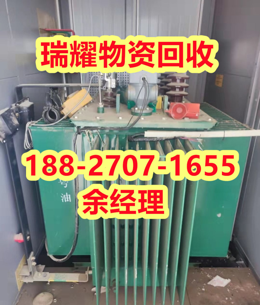 十堰竹溪县变压器回收公司+近期价格