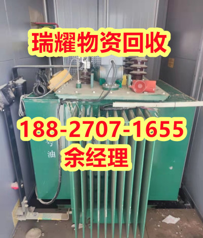 咸宁赤壁市废旧变压器回收-瑞耀物资快速上门