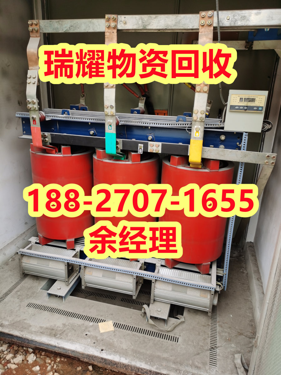 襄樊襄城区附近变压器回收-瑞耀物资来电咨询