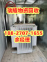 武汉江汉区变压器回收价格-回收热线