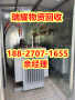 专业回收变压器咸宁通山县真实收购---瑞耀物资回收