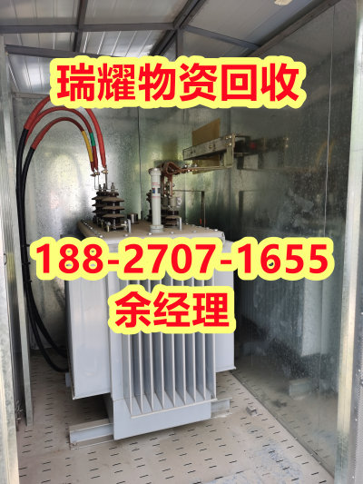 荆州荆州区哪里有回收变压器+正规团队瑞耀回收