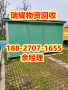 武汉江岸区变压器回收行情价高收购——瑞耀物资回收