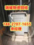 黄冈浠水县变压器上门回收现在价格-瑞耀物资回收