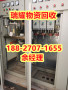 襄樊樊城区专业回收变压器-瑞耀物资回收快速上门