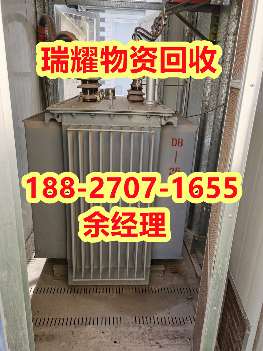 黄冈黄梅县变压器设备回收近期价格-瑞耀回收