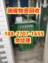 荆门京山县变压器回收行情+价高收购瑞耀物资回收