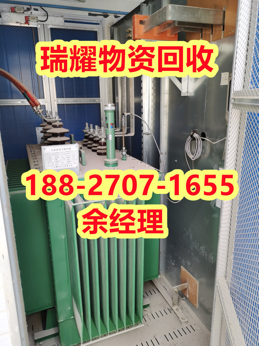 荆州荆州区哪里有回收变压器+靠谱回收瑞耀物资回收