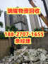 变压器回收公司武汉汉阳区快速上门---瑞耀物资