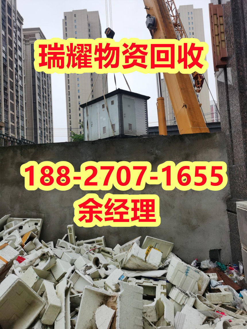 附近废品回收电话襄樊南漳县-来电咨询
