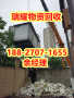 九江市专业回收变压器价高收购+瑞耀回收