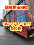 变压器回收公司武汉汉阳区点击报价---瑞耀回收