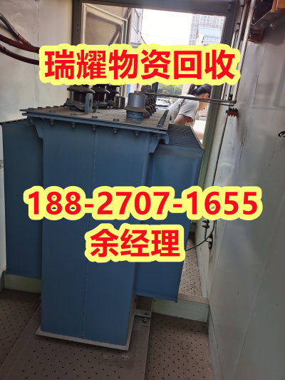 宜昌西陵区变压器回收厂家--近期报价