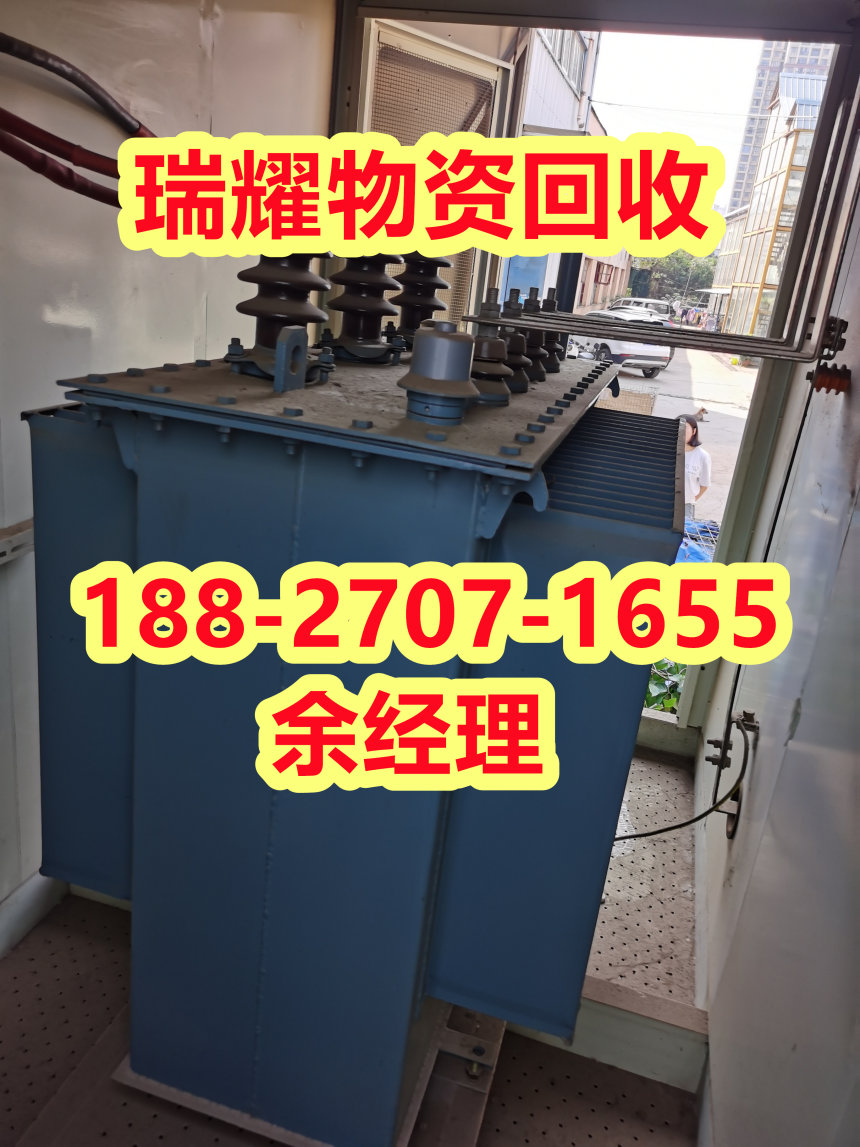 巴东县变压器上门回收来电咨询——瑞耀回收