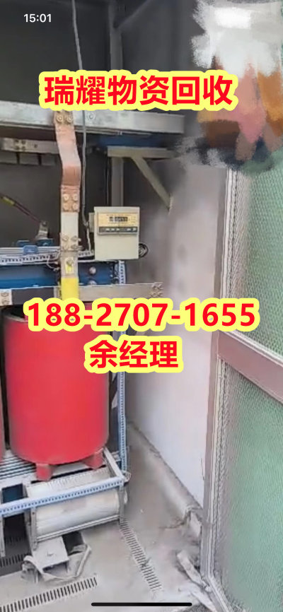 咸宁赤壁市废旧变压器回收-瑞耀物资回收点击报价