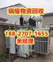 荆州区二手变压器回收-瑞耀回收现在报价