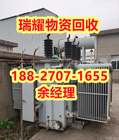 武汉江汉区变压器回收废旧变压器回收+近期价格瑞耀物资