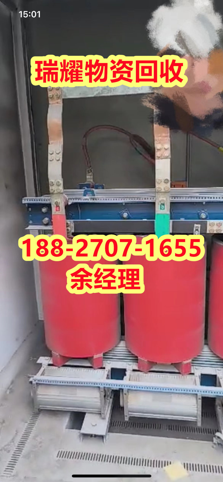 荆门京山县变压器回收行情+快速上门瑞耀回收