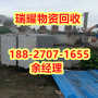 荆州荆州区哪里有回收变压器+来电咨询瑞耀物资回收