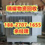 武汉江汉区变压器回收废旧变压器回收+详细咨询瑞耀物资回收