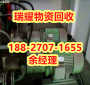 电机回收报价武汉新洲区近期报价---瑞耀回收